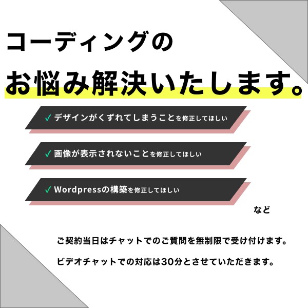 コーディングに関する問題点を解決いたします 【初心者】対象の開発環境の構築もレクチャーいたします。 イメージ1