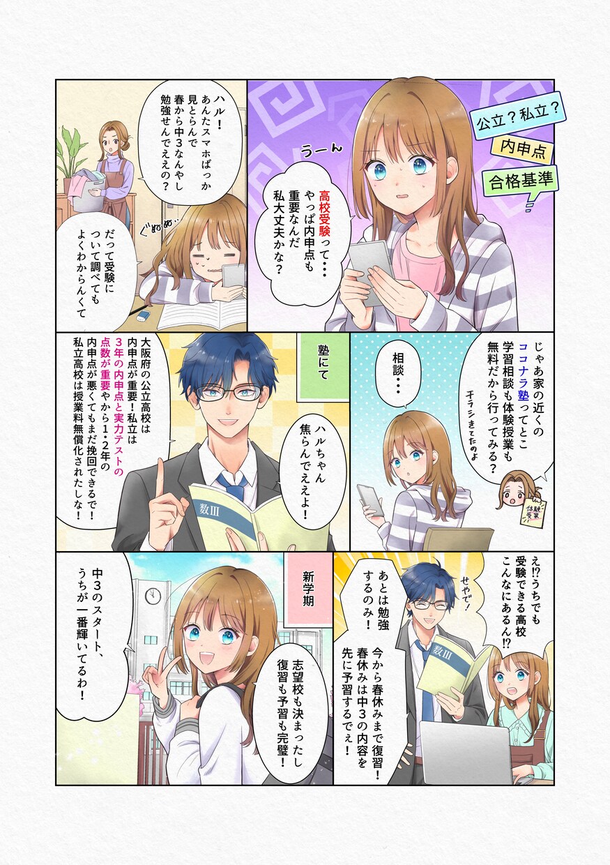 Youtube、広告等に！漫画イラストお描きします 美少女、イケメンが得意◎華やかで魅力的な漫画をお届けします イメージ3