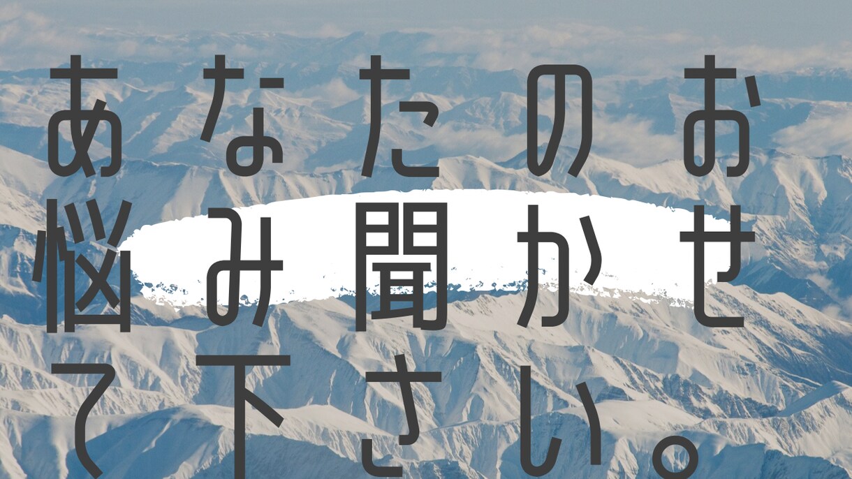 電話は恥ずかしいけど、話してみたい人相手になります ずっとモヤモヤしてる事、悩んでいること相談に乗ります。 イメージ1