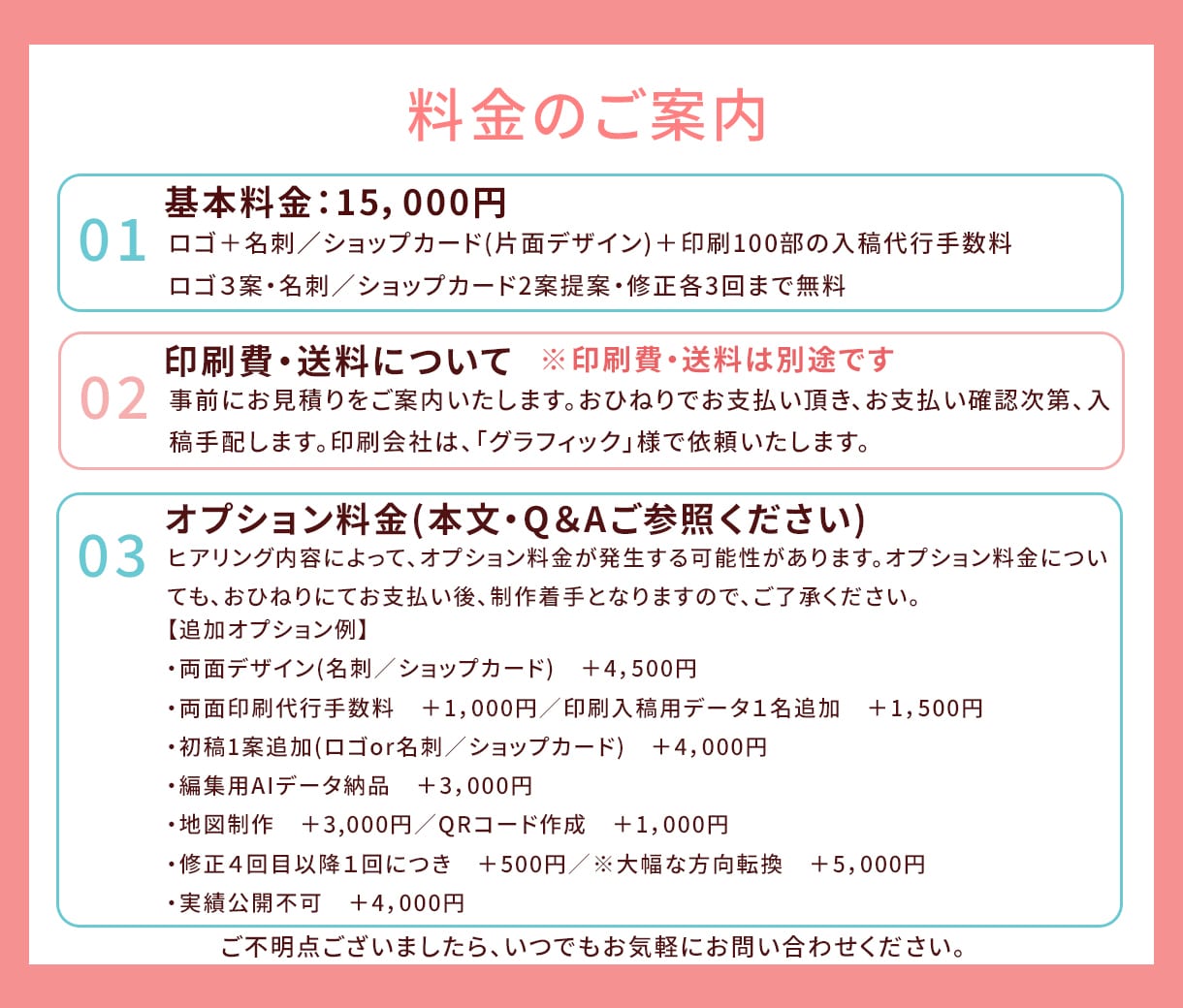 開業3点セット｜ロゴ＋名刺制作します ロゴ＋名刺＋印刷入稿まで、開業準備を丁寧にお手伝いします。 イメージ7