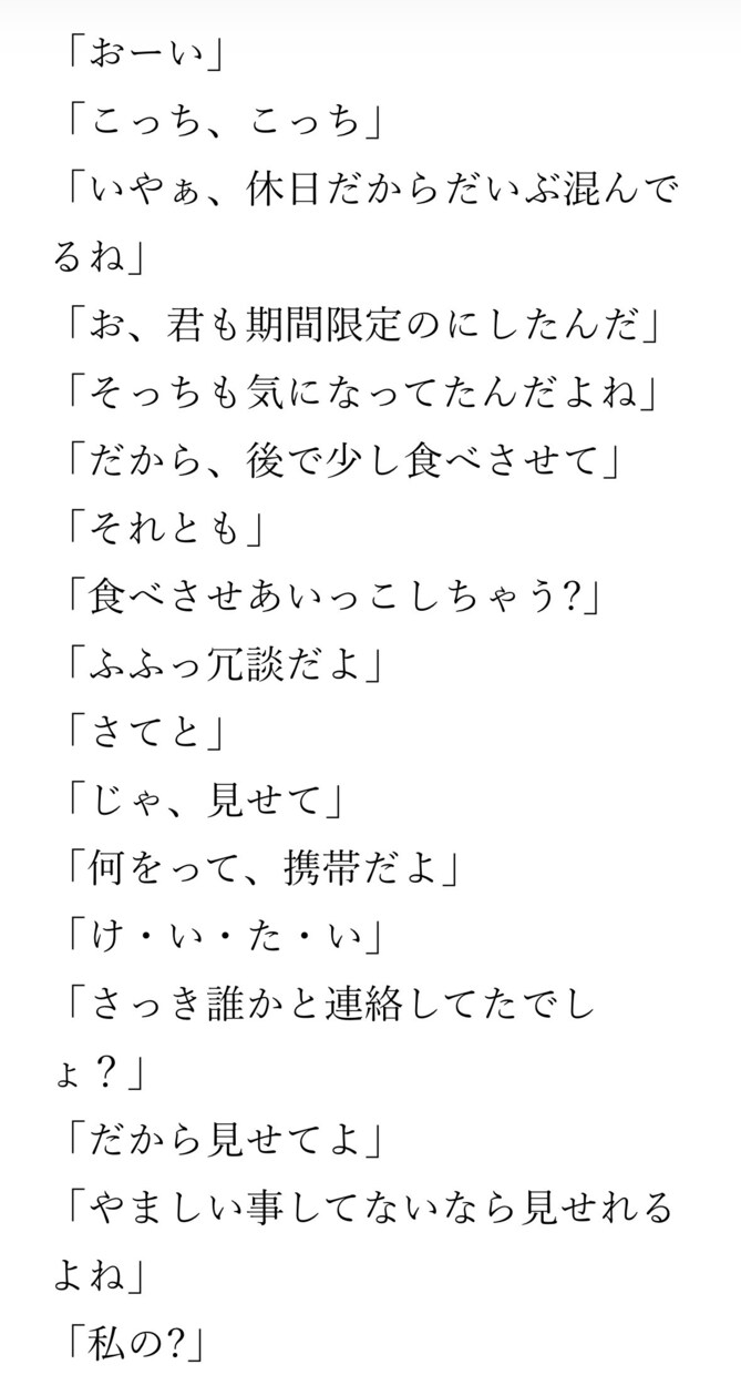 シチュエーションボイス用の台本を制作します 会話重視でキャラクターの魅力が伝わる台本を書きます イメージ2