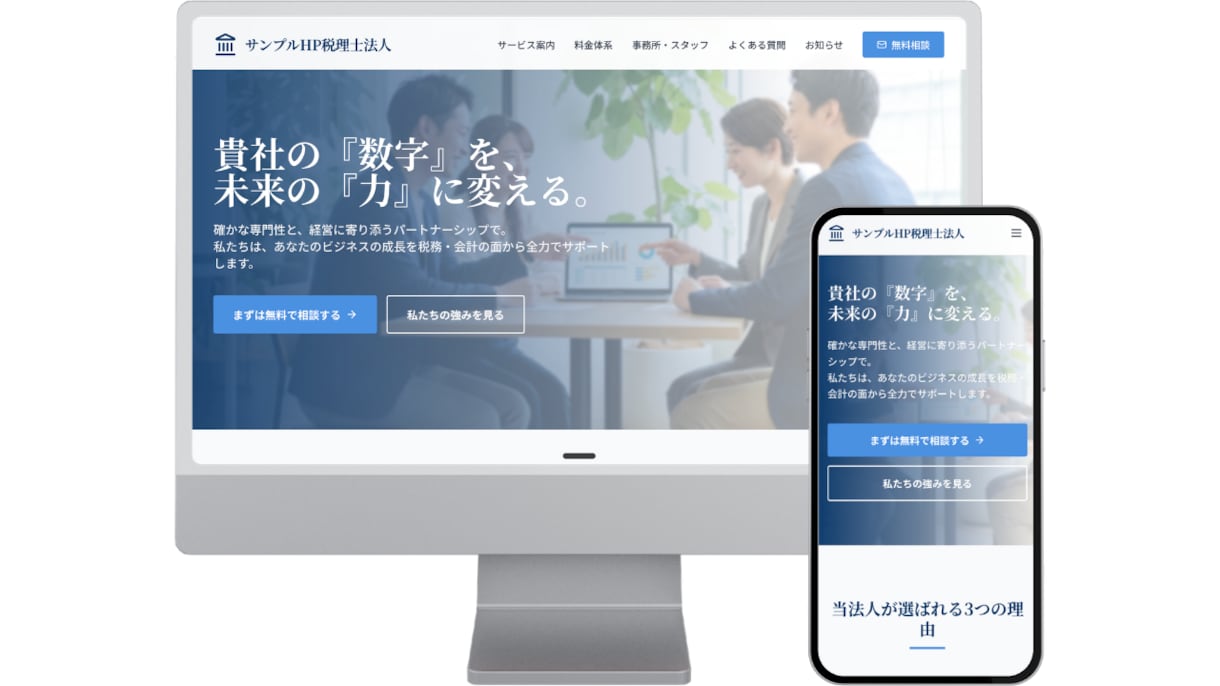 高品質Webサイトを格安で制作します AI活用で工数を削減し、30万円クラスのHPを格安提供可能！ イメージ3