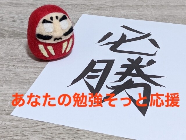 追い込み勉強にホッと一息、自由に会話し楽にします サボらないよう進行状況、マメに確認、励ましたり、叱ったりも。 イメージ1