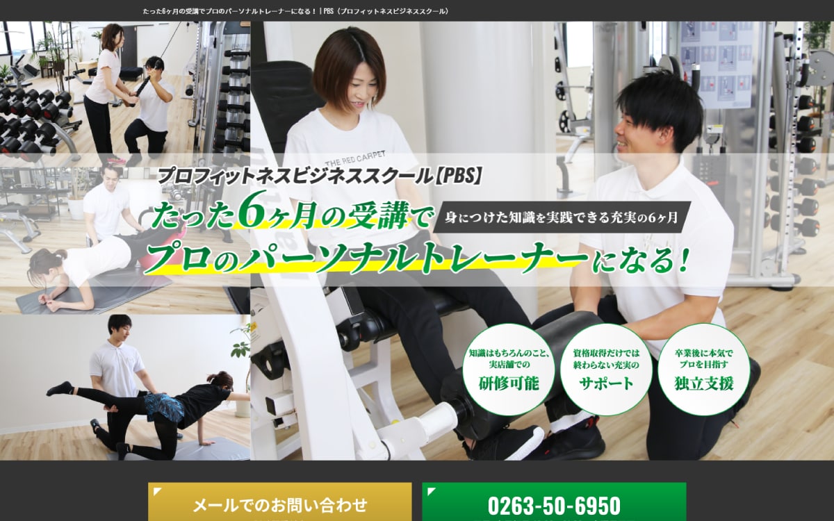 整体・鍼灸院向けのランディングページ作成します 実績多数なので安心・安全！低価格・高品質のLPを制作可能に！ イメージ7