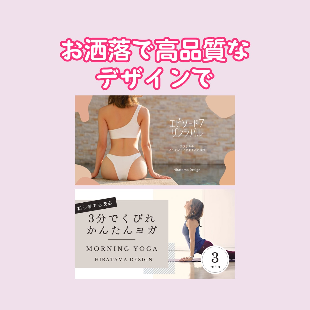 ご自身で自由に編集できるサムネイル を作成します ★CANVAで編集できるサムネイルのテンプレートを作成！ イメージ2