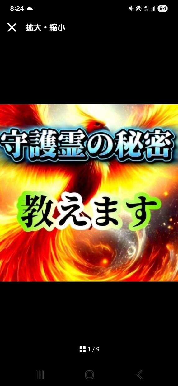 今の守護霊本当に味方ですか？ 魂の波動で読みます 波動に刻まれた守護霊の声を読み、必要な導きをお届けします イメージ1