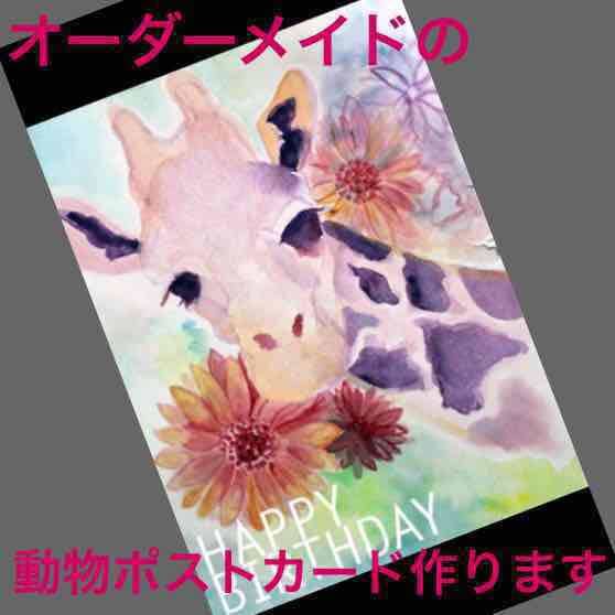 あなたの好きな動物を描きます 動物の挿絵が必要な方へオススメ！ イメージ2