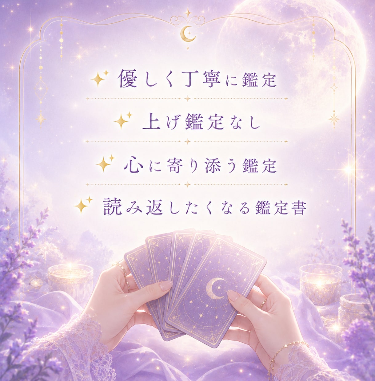 恋の不安…彼の本音を丁寧に視ます 限定価格✨揺れる恋心をカードから潜在意識リーディング イメージ5