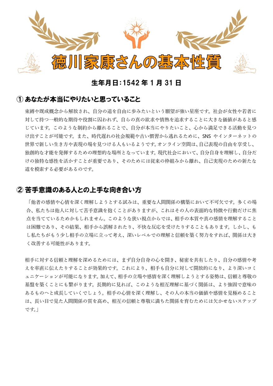 西洋占星術であなたの恋愛傾向分析のお手伝いをします あなたの星座が示す愛の行方を一緒に見てみませんか イメージ4