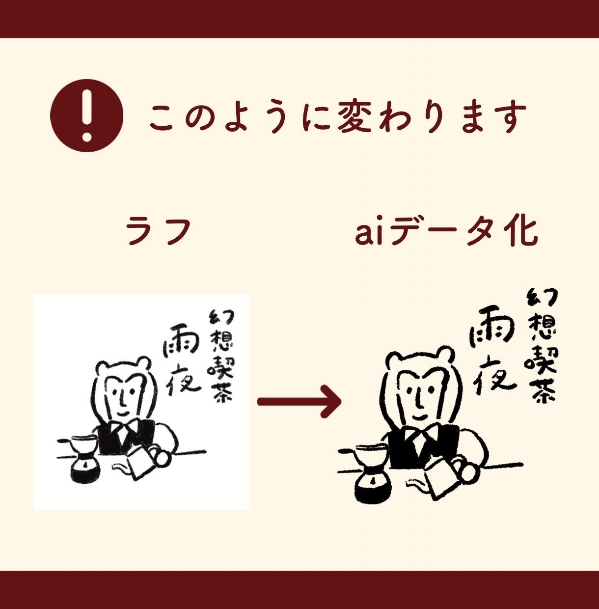 カフェやサロンに|温かい手描きロゴを作成します 動物イラストレーターのオリジナルデザインロゴ イメージ6
