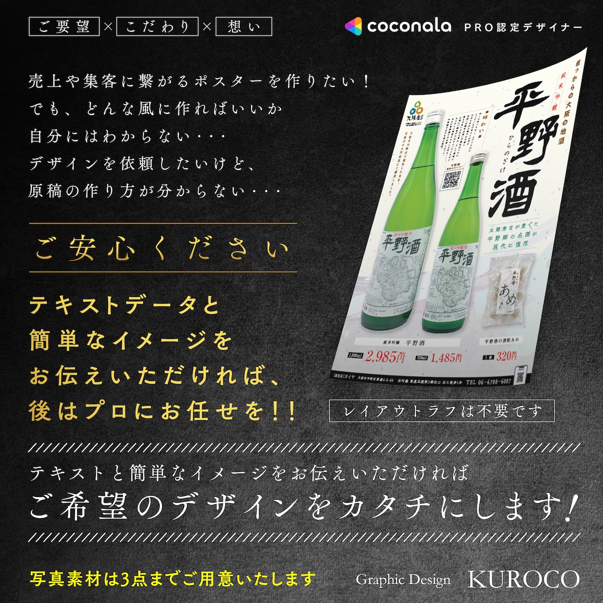 集客・宣伝に効果的なポスターをプロがデザインします お客様のご要望をキャッチ！売上・集客UPに繋がるポスター！ イメージ4