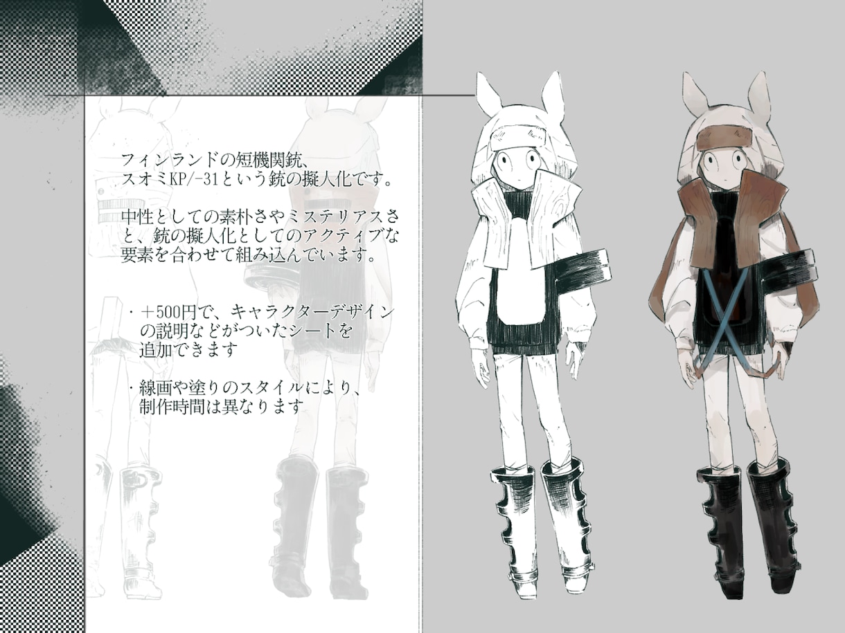中性、無性、特殊性をお描きします 中性、無性、特殊性特化個性的なキャラクターを提供。 イメージ3