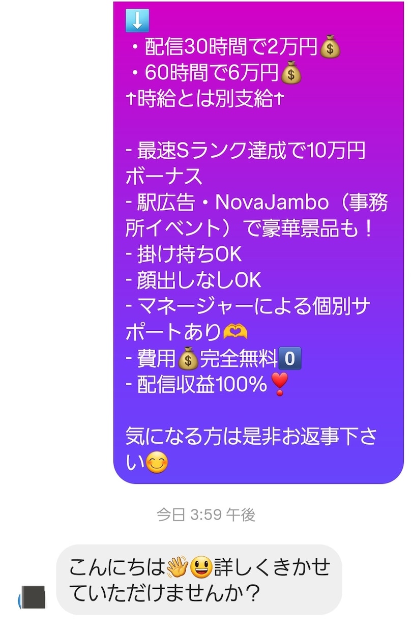インスタでライブ配信スカウト、DM送信を代行します 定型文をコピペ。200通分。ライバー獲得の手助け。 イメージ4