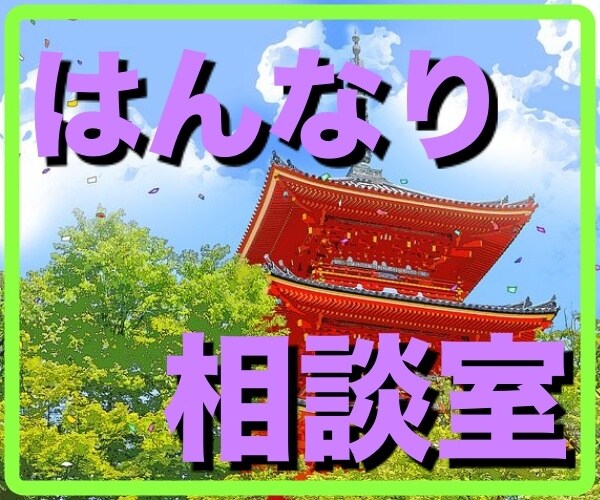 1分だけでもOK！年齢不問！お話聞きます いきなり電話ＯＫ！どんな事にも寄り添います！ イメージ6