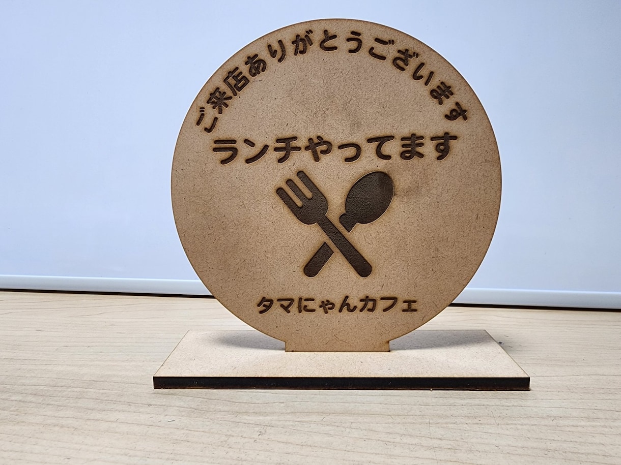 ミニ置き型看板をカスタマイズで製作致します 少し小さめの置き型看板でおもてなし イメージ4