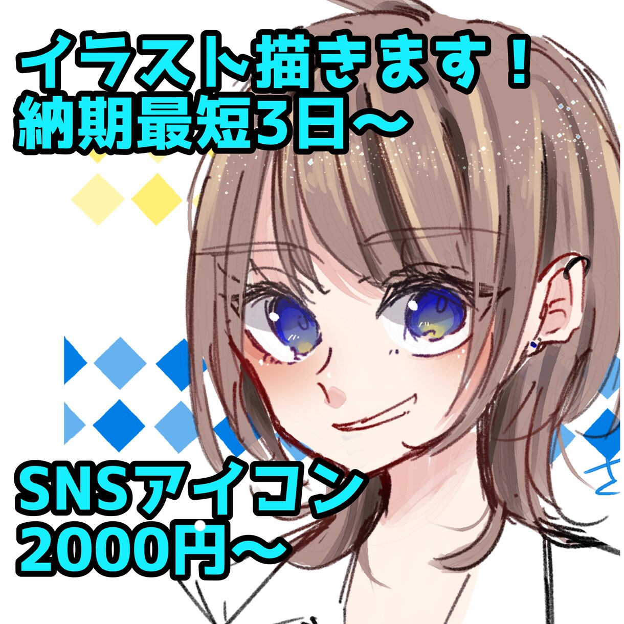 納期最短3日★イラスト描きます 若い男女を描くのが得意です！可愛い絵柄になります！ イメージ1