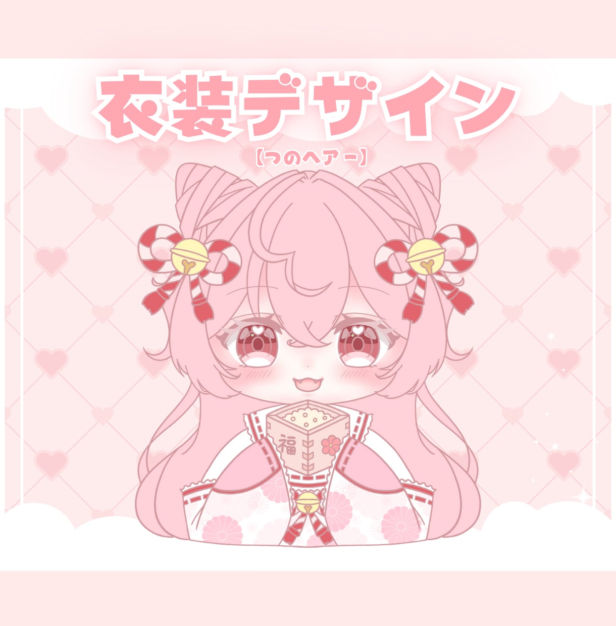 かわいい節分ミニキャラ制作します ✧商用利用込み✧多幸感あるお顔と選べる衣装デザイン！ イメージ5