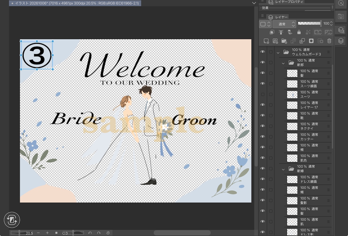 お名前入り結婚式ウェルカムボードを制作します 淡い色合いとおしゃれなイラストで結婚式の受付を華やかに！ イメージ6