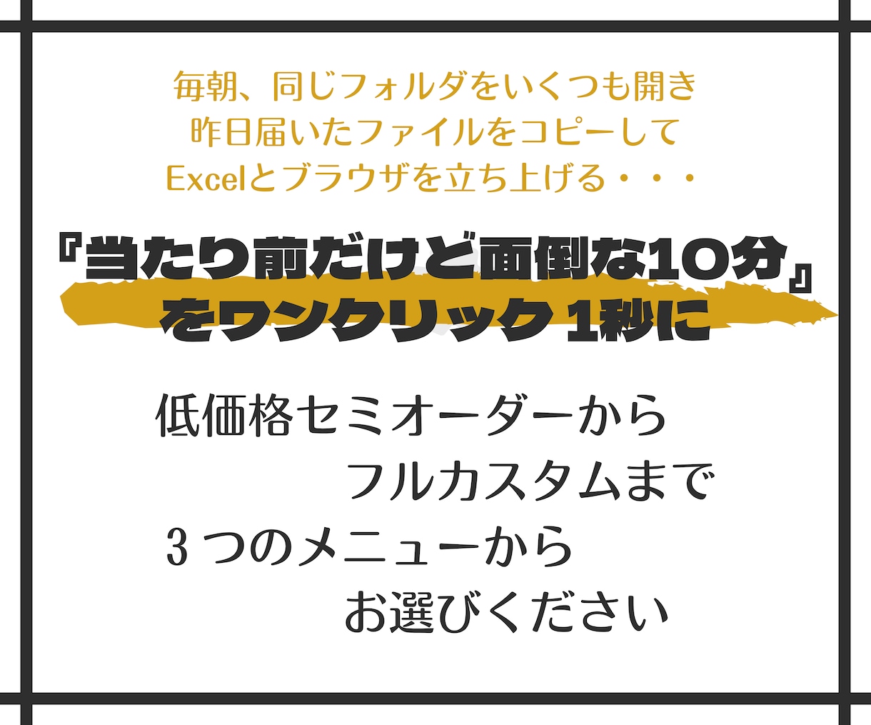 定形作業をバッチでワンクリック自動化します インストール不要・会社PCでも使用可能・高速処理で自動化 イメージ2