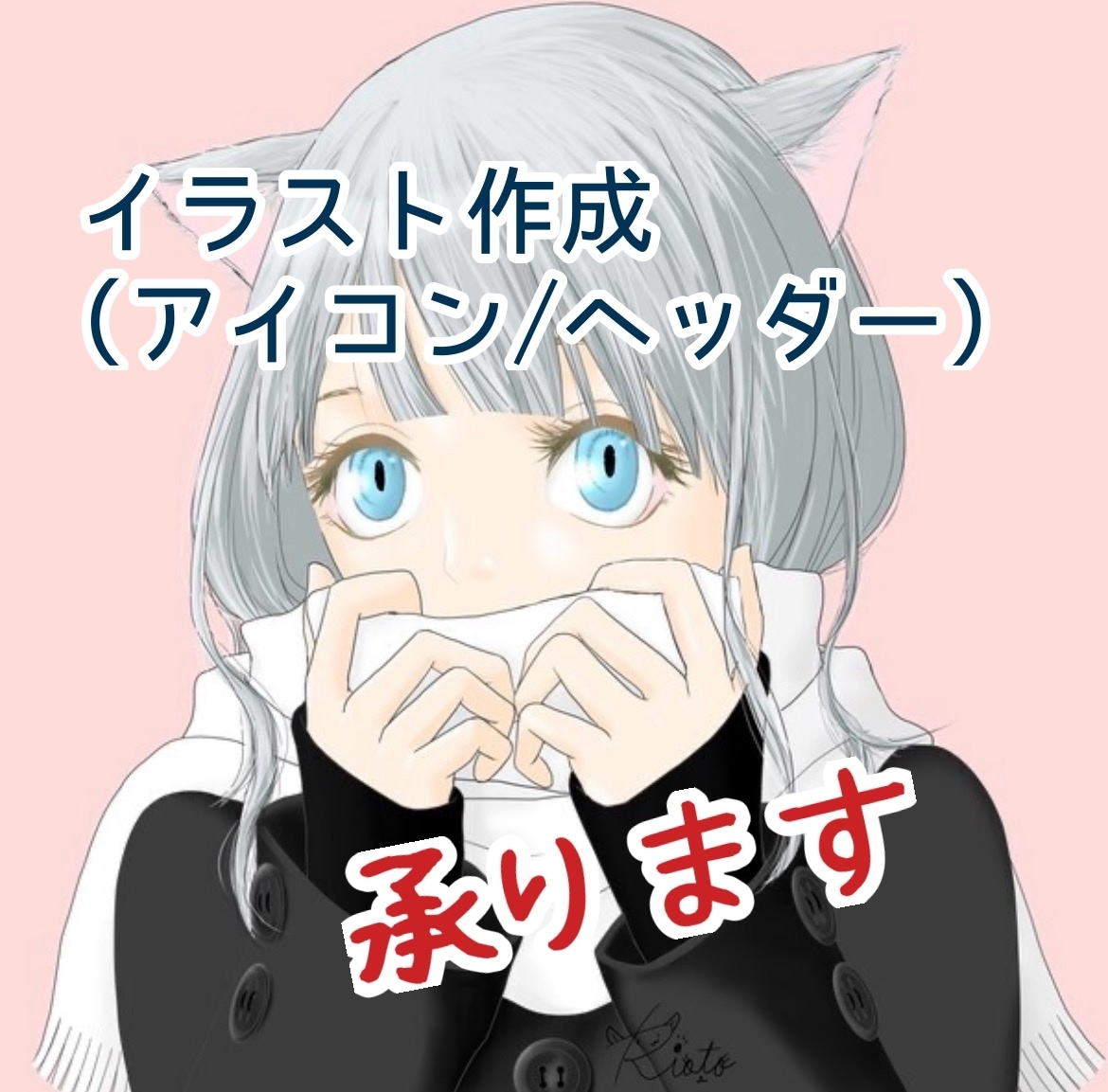 sns等のアイコンを描かせて頂きます 貴方だけのオリジナルのキャラなどをアイコンにしてみませんか？ イメージ1