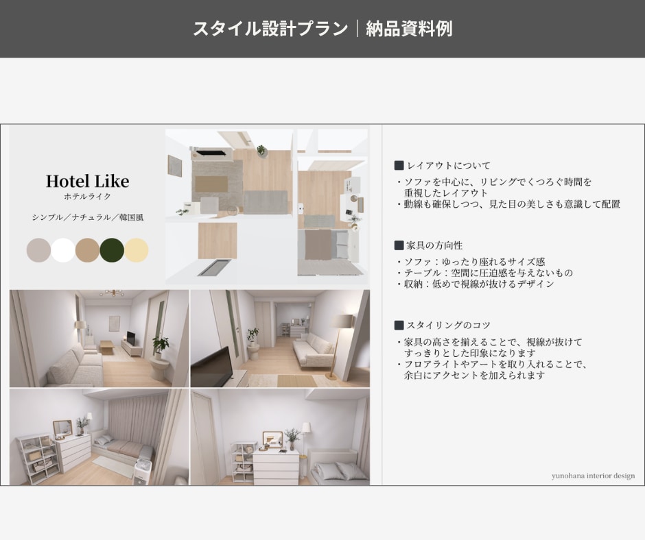 理想のインテリアスタイルをCGで形にします ― 家具を選ぶ前に、完成イメージを見える化 ― イメージ8