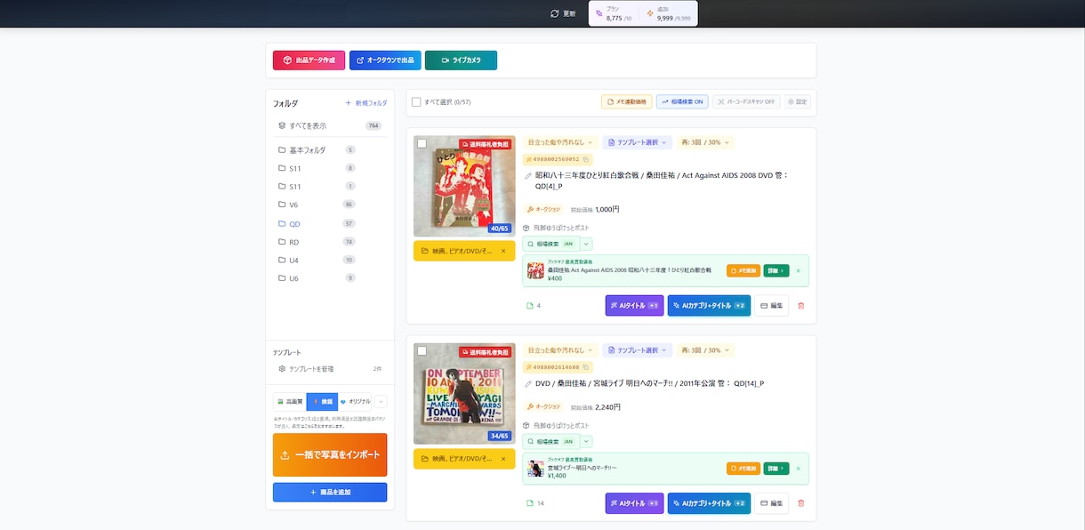 AI搭載のあらゆるWEBアプリを開発致します 新規参入で、こちらでは実績が無いので初回数名の発注は破格受付 イメージ2