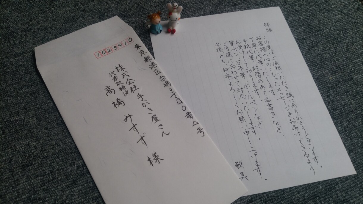 封筒の宛名書き★手紙代筆　承ります 丁寧に字を書くことを心がけております イメージ1