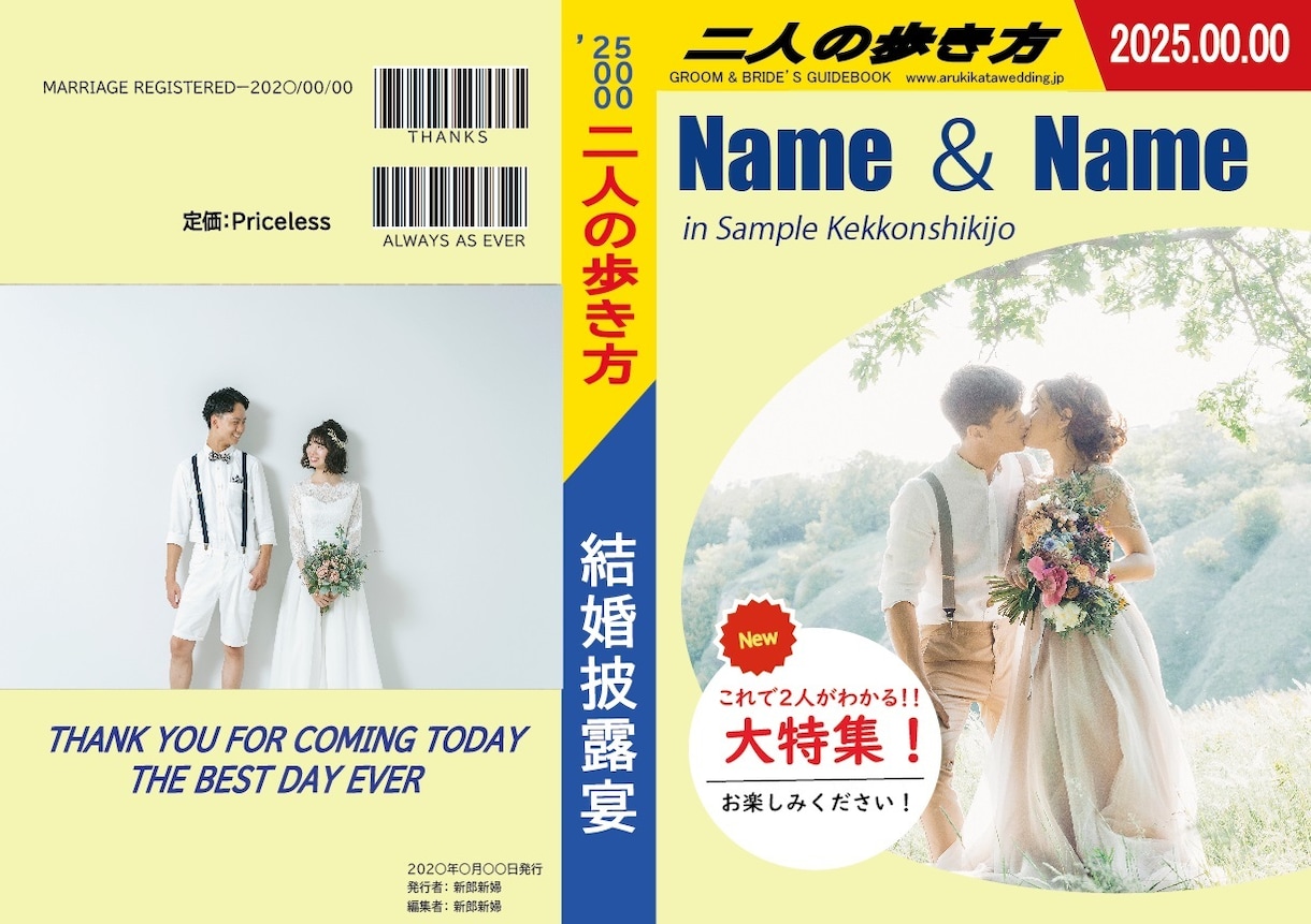 人気旅行雑誌風のプロフィールブック作成します 「地球の歩き方」イメージのお二人だけの冊子をお届けします！ イメージ1
