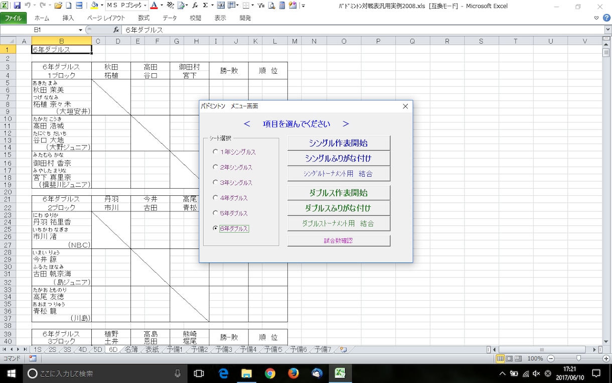 エクセルでシステムを作成します エクセルマクロ（VBA）を使用し、システムを構築します。 イメージ1