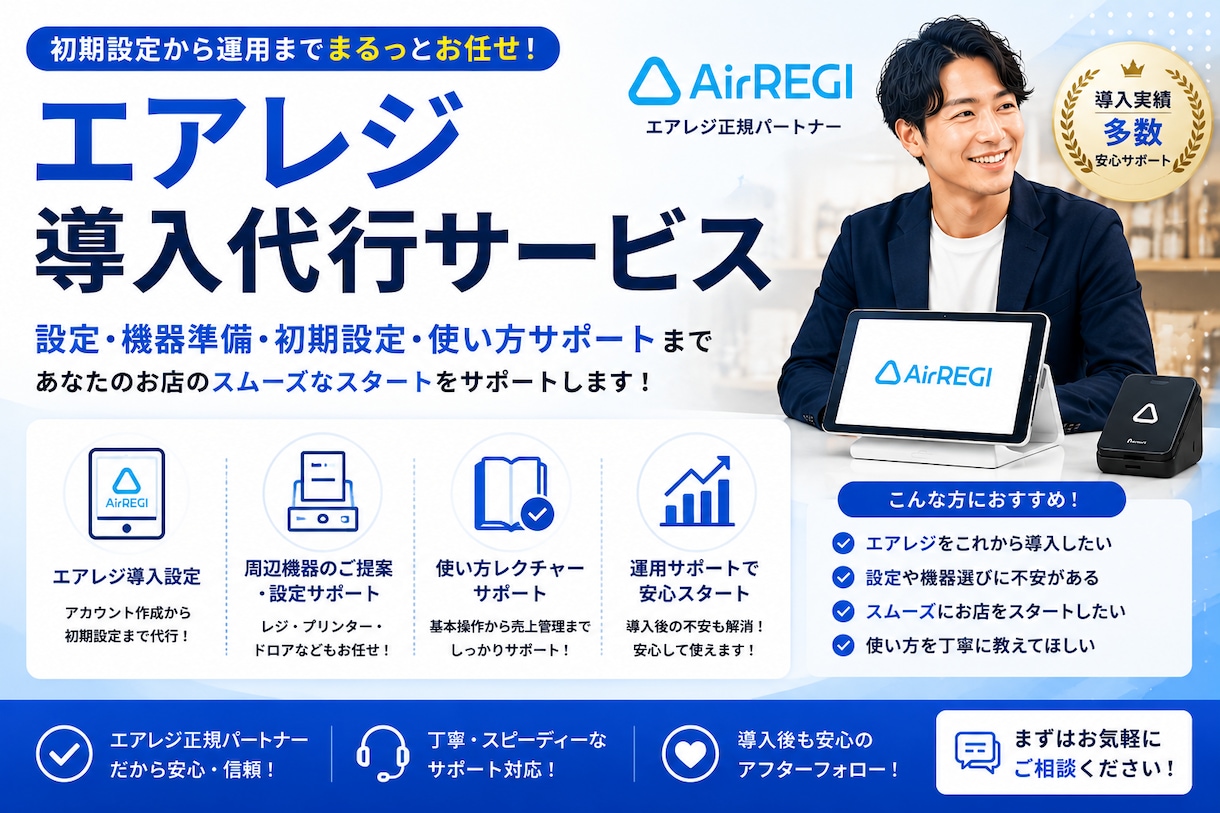 エアレジ売上データ自動連携導入ます エアレジの売上、自動でスプシに連携します イメージ1