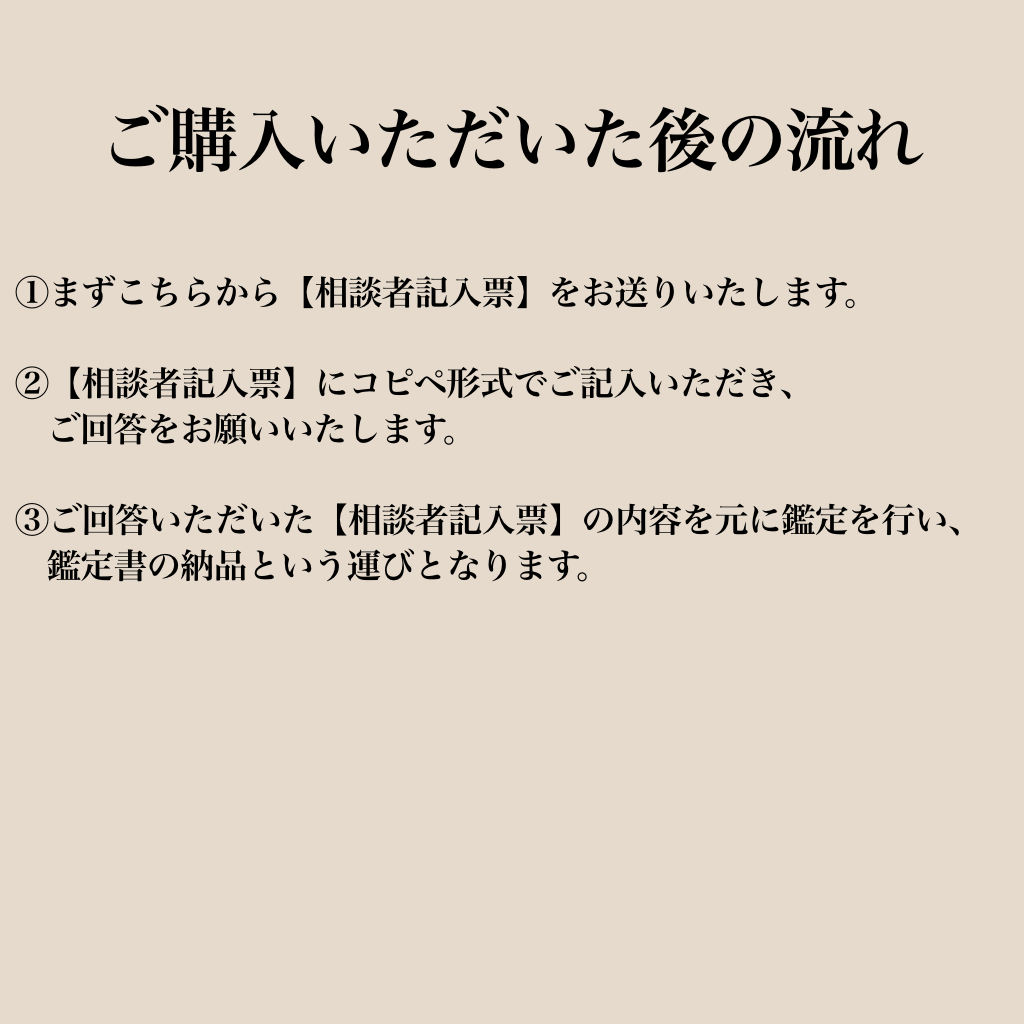 思考整理×タロット｜悩みを分析し鑑定書を作成します 今の状況を整理するためのタロット鑑定書(ライト版) イメージ3
