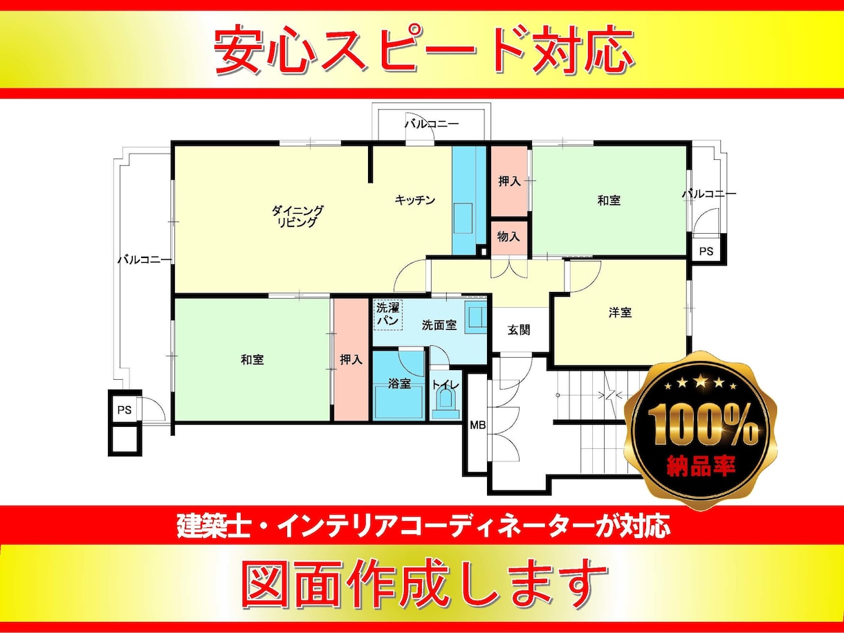 CAD図面 間取 作成 作図 トレースします 安心スピード対応 手書き図面を見やすい綺麗な図面に！ イメージ1