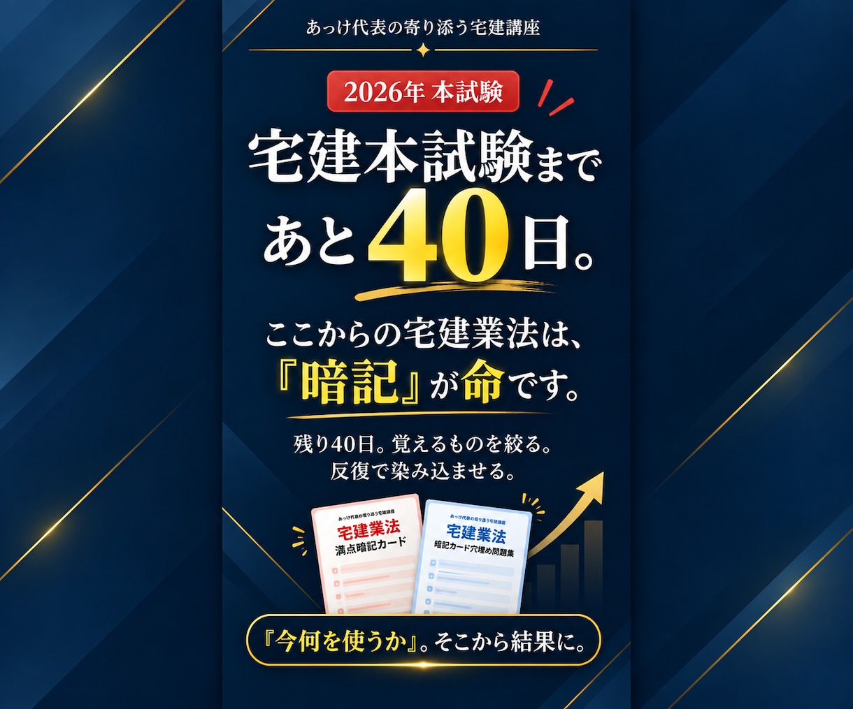 宅建業法満点を目指す暗記教材を提供します 暗記カード185項目×穴埋め185問で宅建業法満点を狙う イメージ2