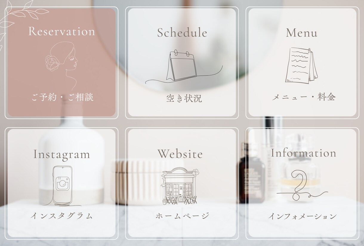 おしゃれなLINEリッチメニュー 作成します 思わずタップしたくなる！世界観重視の女性向け リッチメニュー イメージ2