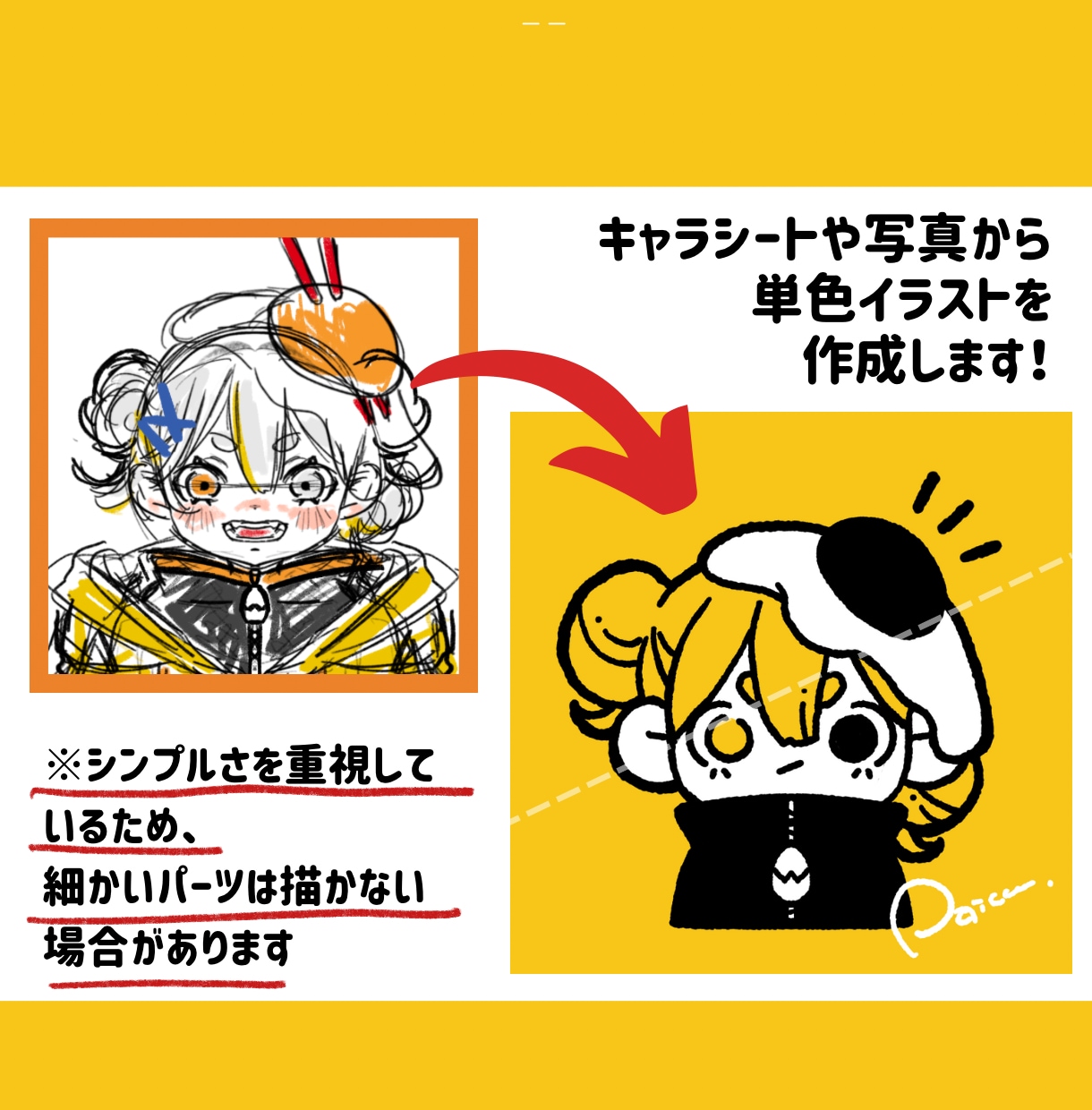 お目立ち！キュートな単色アイコン作成します 白黒と、お好きな色1色で作成！ イメージ2