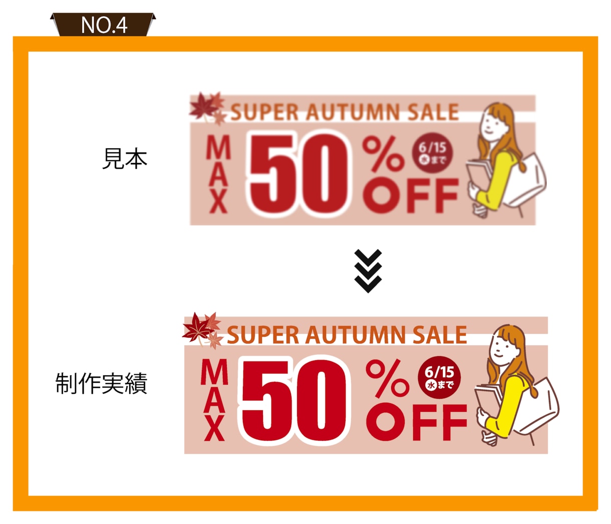 画像・ロゴのトレースや文字修正を承ります ちょっとした修正から丁寧に対応します イメージ5