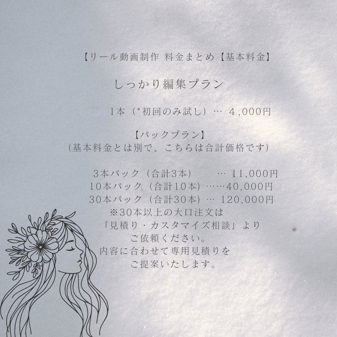 Instagramリール動画を1本〜作成します あなたの世界観に合うリールを丁寧に制作 イメージ4