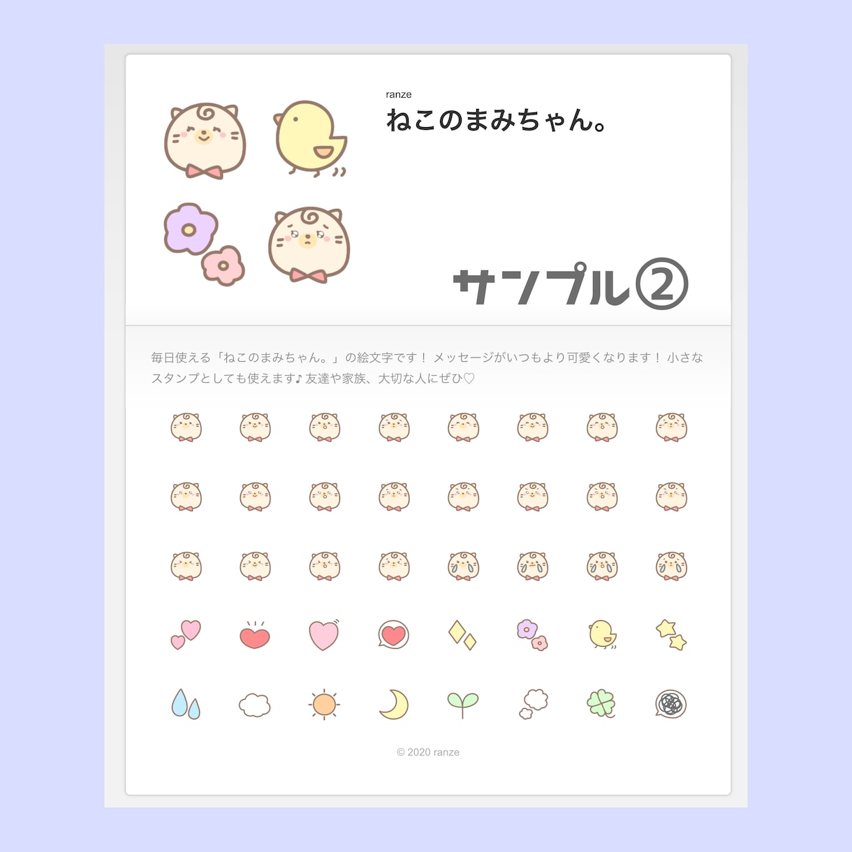 商用・個人用☆手書きLINE絵文字を制作致します ゆるくて可愛いこだわりのLINE絵文字を作成しませんか？♪ イメージ3