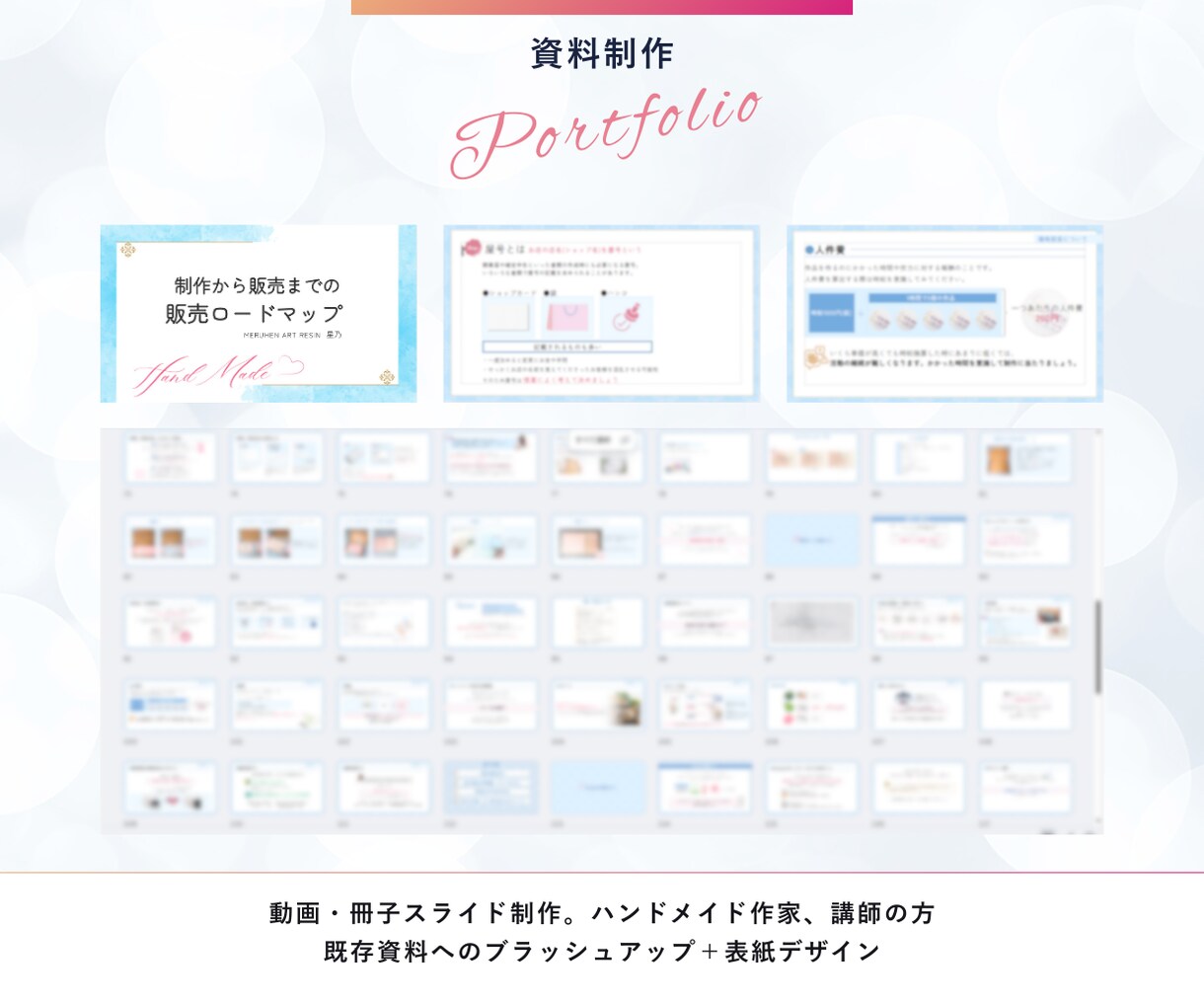 人柄や魅力が自然と伝わるスライド資料を作ります 講座資料・セミナー資料・LINEプレゼント・ご提案書 イメージ4
