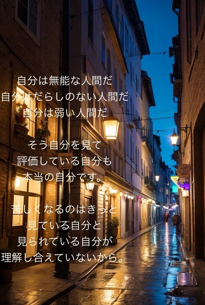 あなたがあなたを愛せるように僕は全力で協力します 超凡人の僕だから分かるあなたの魅力を分析し伝えさせて下さい！ イメージ3