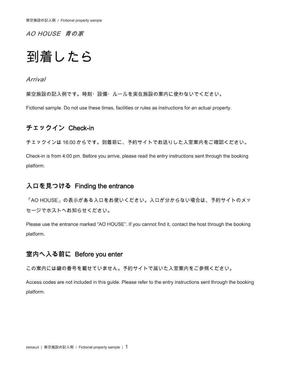 民泊案内を日英6ページのPDFに整えます 編集用Word付き・施設の支給原稿から作成 イメージ2