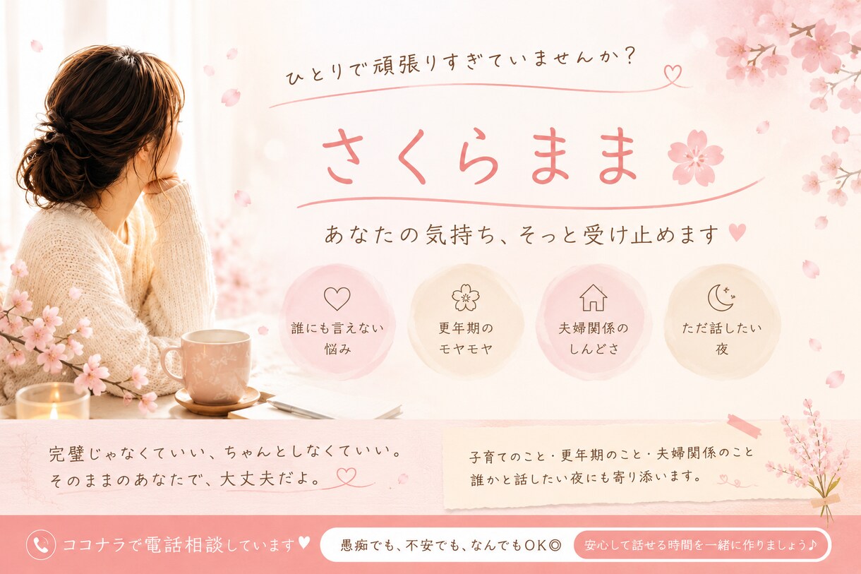 不登校・いじめ・引きこもり・子育ての悩み聞きます ひとりで抱えないで　しんどい気持ち私が寄り添います イメージ2