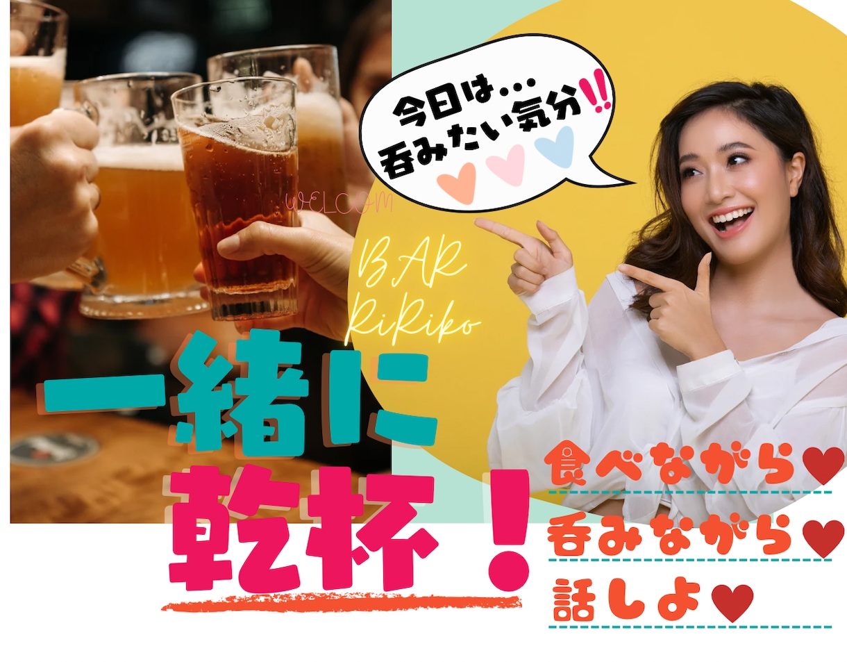 飲みながら話そう♡一緒に飲んでお話し聞きます 一人で家飲み、誰かと話したい…一緒に飲んで話そう✨ イメージ3