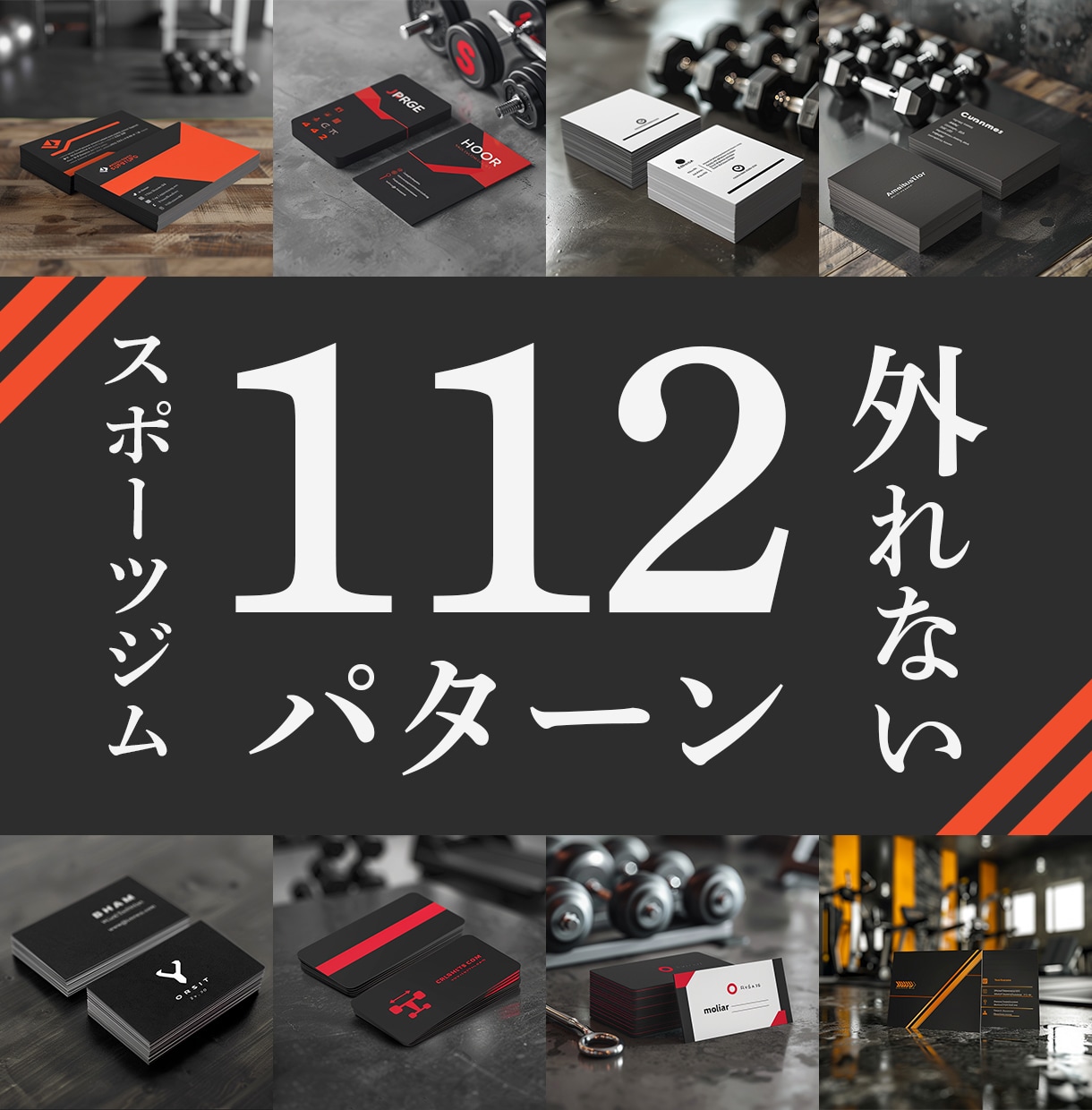 スポーツジム名刺/ショップカードの作成します スポーツクラブ/フィットネス向け最高にかっこいいデザイン イメージ1