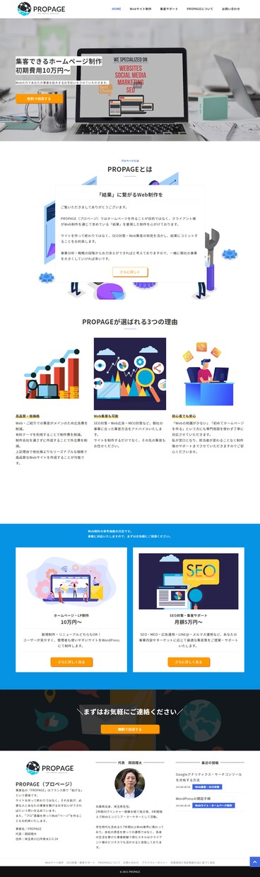 集客・売上に繋がるWebサイトを制作いたします 初めての方でも丁寧にサポートさせていただきます イメージ4