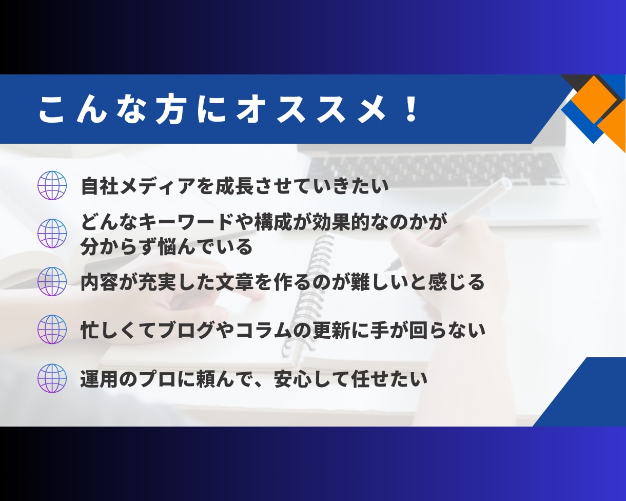 高品質☆売上・集客効果を高める記事を執筆します ビジネスを最大化するための戦略的ライティング イメージ2