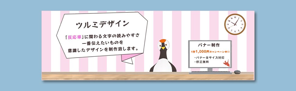 3000円でWeb画像作成します 【目を引き、伝わるバナーを制作します】 イメージ6