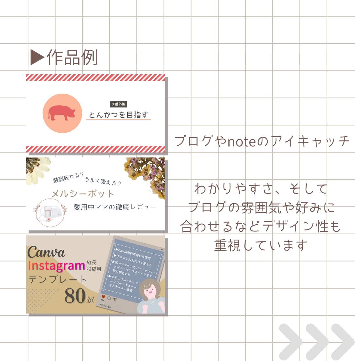 コンテンツの顔【アイキャッチ】お作りします くすみカラーを使った“伝わる”デザインが得意です♩ イメージ3