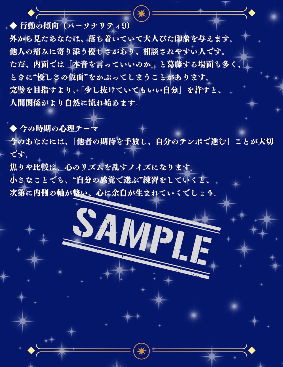 心理数秘術鑑定であなたのトリセツが分かります 生まれた数字が語る、あなたの「心の設計図」 イメージ4