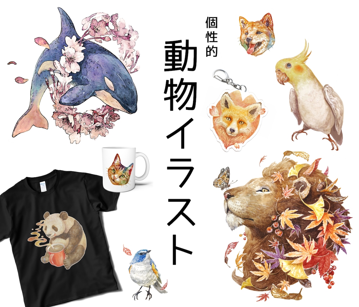 個性的！動物イラスト制作致します アイコン・グッズ制作・年賀状・プレゼント用などに イメージ1